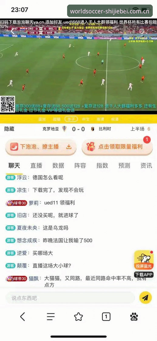 世界杯投注官网安全推荐:如何辨别靠谱平台避开陷阱?