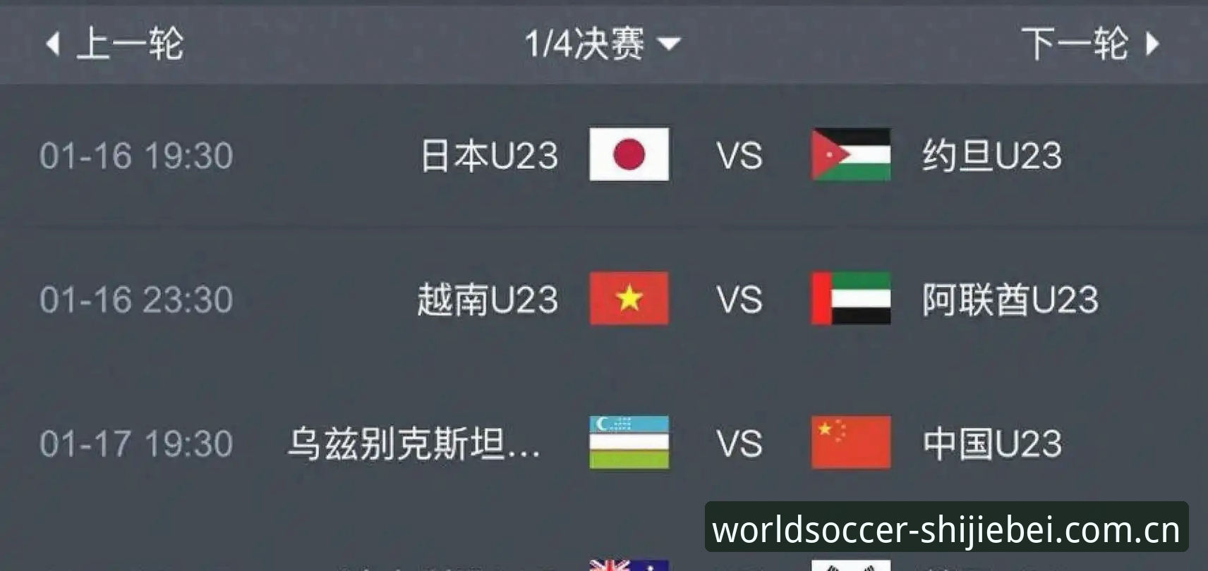 世界杯网投登录常见问题 2030世界杯扩军操作教程:从66队提案到中国男足机遇全面解析